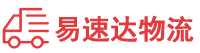 益阳到公安县物流公司